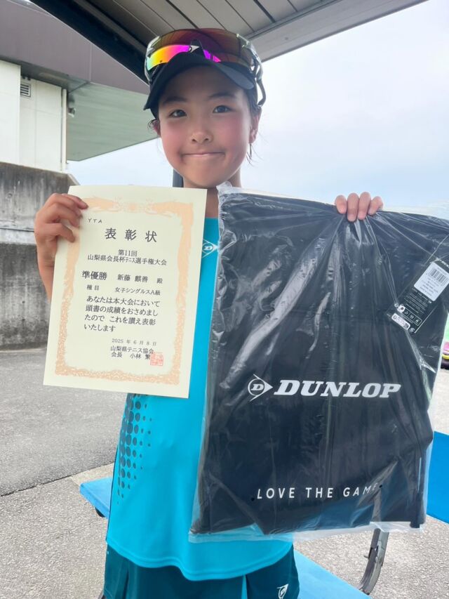 山梨県会長杯テニス選手権大会《準優勝🥈》

先日の6月8日（日曜日）は山梨県会長杯テニス選手権大会が開催され、当スクールの新藤麒善 選手が女子シングルスA級で見事 準優勝することができました‼️

新藤選手、今大会は準優勝 本当におめでとう㊗️🎊

また、同時期には高校総体と中学校の支部総体も開催され、当スクールの選手達が奮闘しました！

▪️山梨県高校総体
山田凌史郎…団体戦メンバーとして、関東総体に出場
駒井はぐ美…女子ダブルスの部で3位入賞

▪️中学校支部総体（韮崎、北杜地区）
植村楓…女子シングルスの部で優勝
矢崎太登…男子シングルスの部で優勝

少しずつではありますが、今年に入ってからの選手達の日頃の頑張りの成果が無事に結果に繋がることができ、本当に嬉しく思います☺️

続く7月に開催される中学校県総体や関東ジュニアでも、良い内容や結果に繋げていけるよう、一緒に頑張っていきたいと思います✊

この度もたくさんの応援、本当にありがとうございました☺️🎾

#テニス
#テニスジュニア
#テニスジュニアレッスン 
#テニスジュニア大会 
#テニスジュニア育成 
#テニスジュニアサポート 
#テニスジュニア指導 
#テニスジュニア試合 
#テニスジュニアチーム 
#テニスコーチ